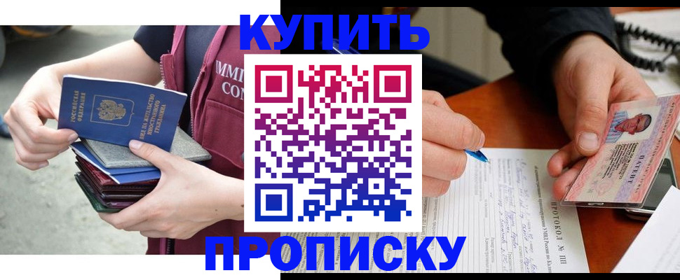 прописка иностранных граждан в Баксане