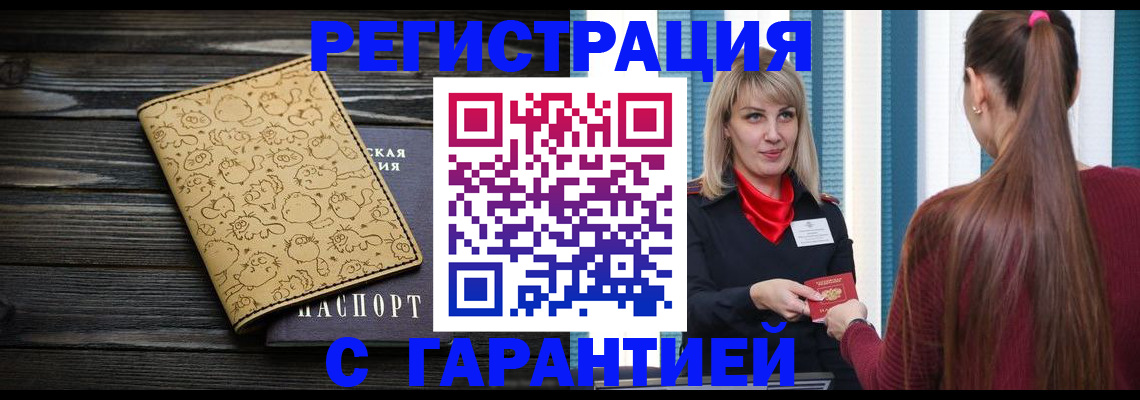 пропишу в квартире в Баксане
